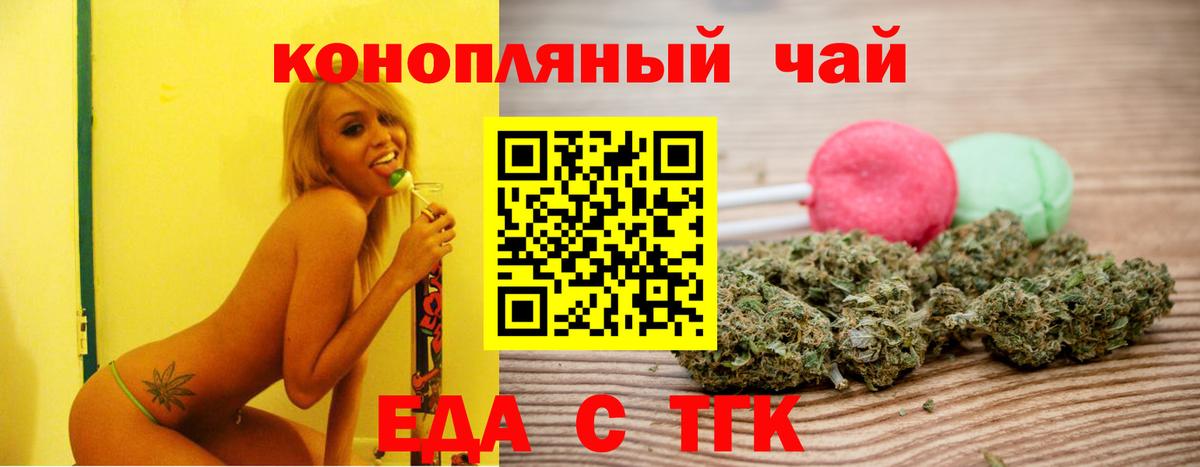 Камышин  Canna-Cookies марихуана  Вход с VPN 