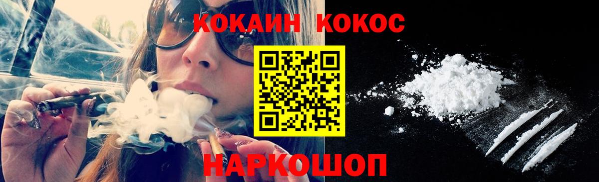 Камышин  Конопля  Меф   COCAIN  Вход с VPN  ГАШ 