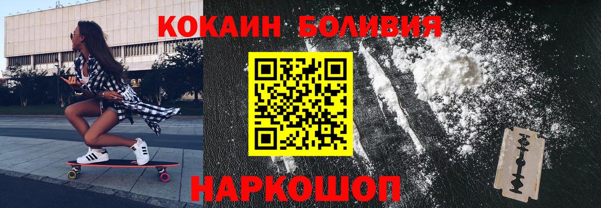 наркошоп  Кокаин FishScale  Вход с VPN  Камышин 