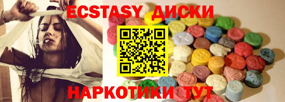 Камышин  Экстази MDMA  ЭКСТАЗИ таблы  Ecstasy  Вход с VPN 