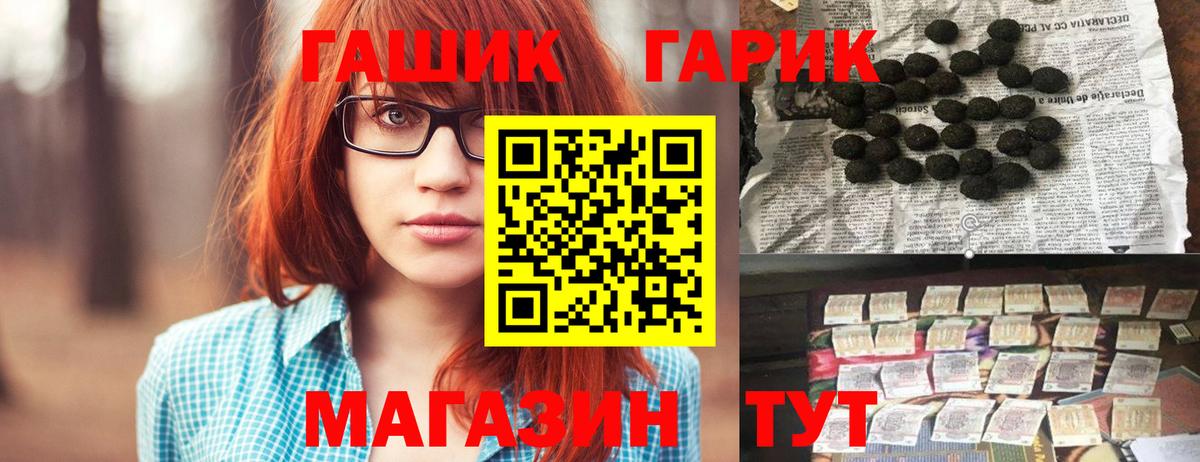 Гашиш  ГАШ 40% ТГК  Вход с VPN  Камышин 