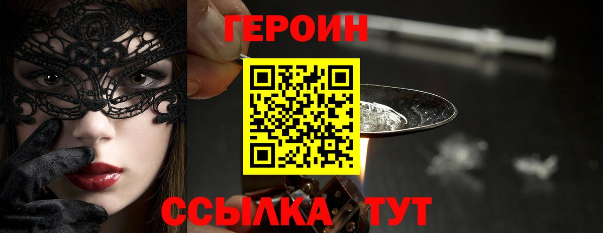 Героин афганец Камышин