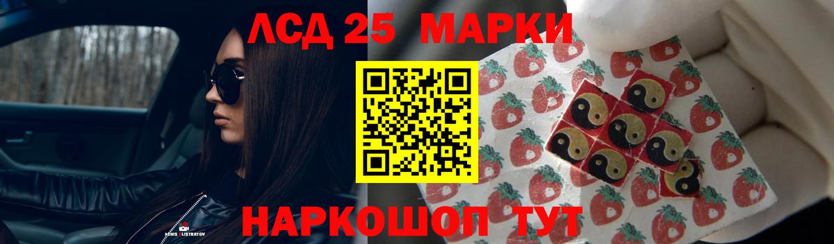 Лсд 25 экстази кислота Камышин