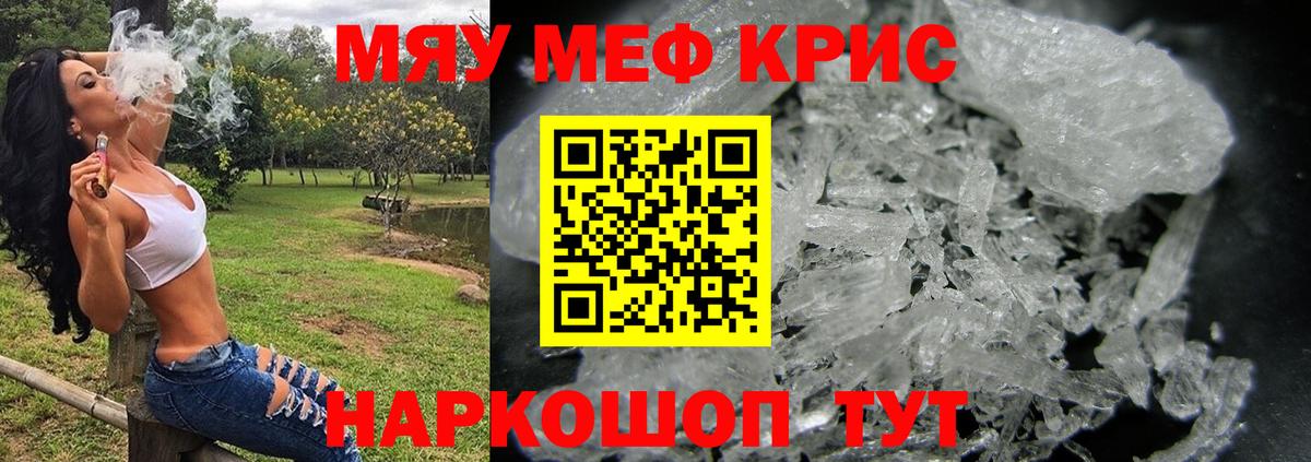 Камышин  Мефедрон кристаллы  Мефедрон  Вход с VPN  Мефедрон 4 MMC 
