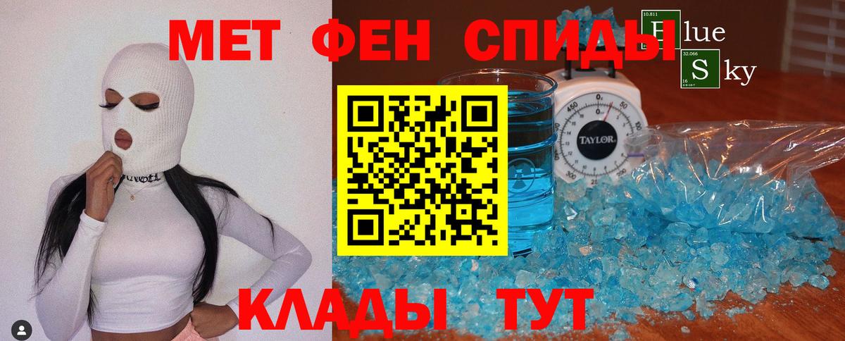 Первитин пудра Камышин