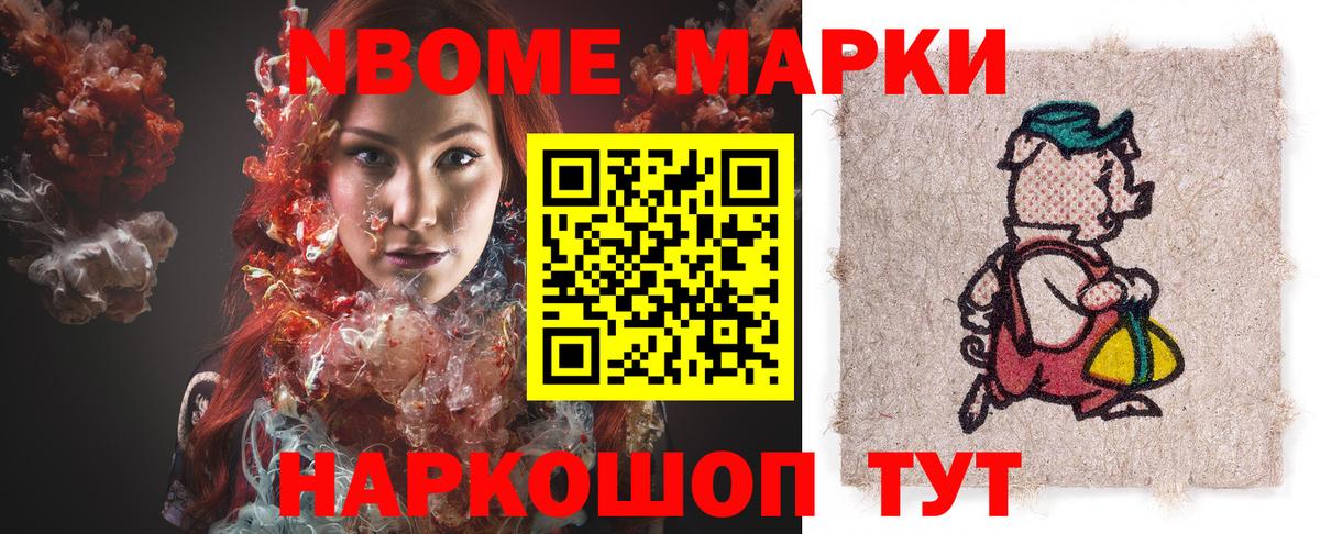 Марки 25I-NBOMe  Вход с VPN  Камышин  Марки N-bome 1500мкг 