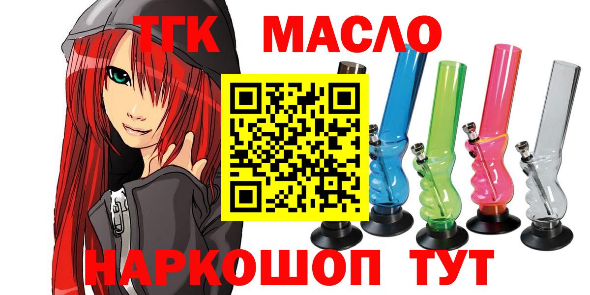 ТГК жижа  Дистиллят ТГК жижа  Вход с VPN  Камышин 