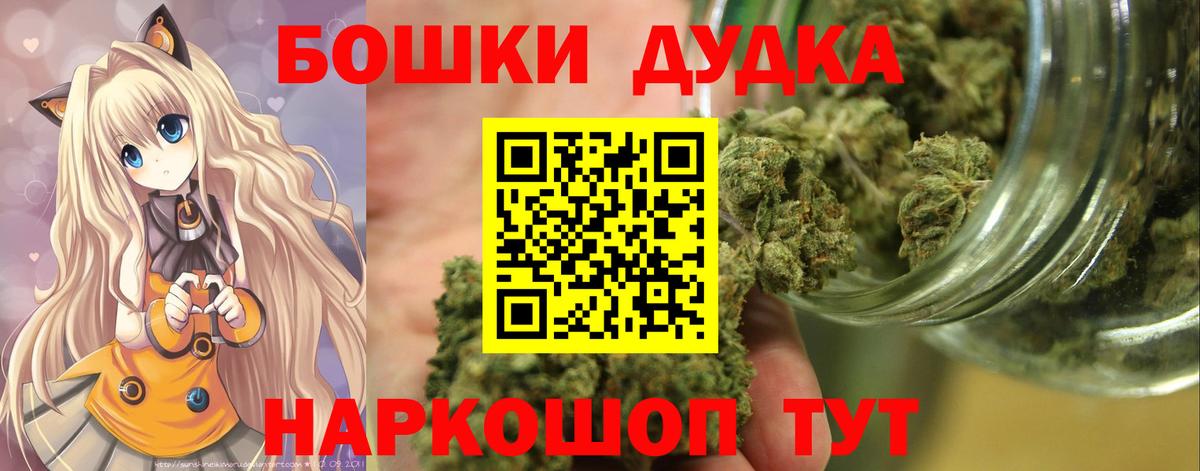 Шишки марихуана конопля  Вход с VPN  Канабис THC 21%  Камышин  Марихуана Ganja  Бошки марихуана сатива 